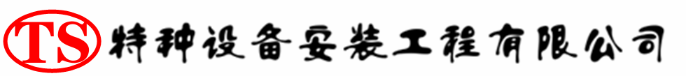 应县压力容器安装公司_应县压力管道安装_应县储气罐安装告知厂家